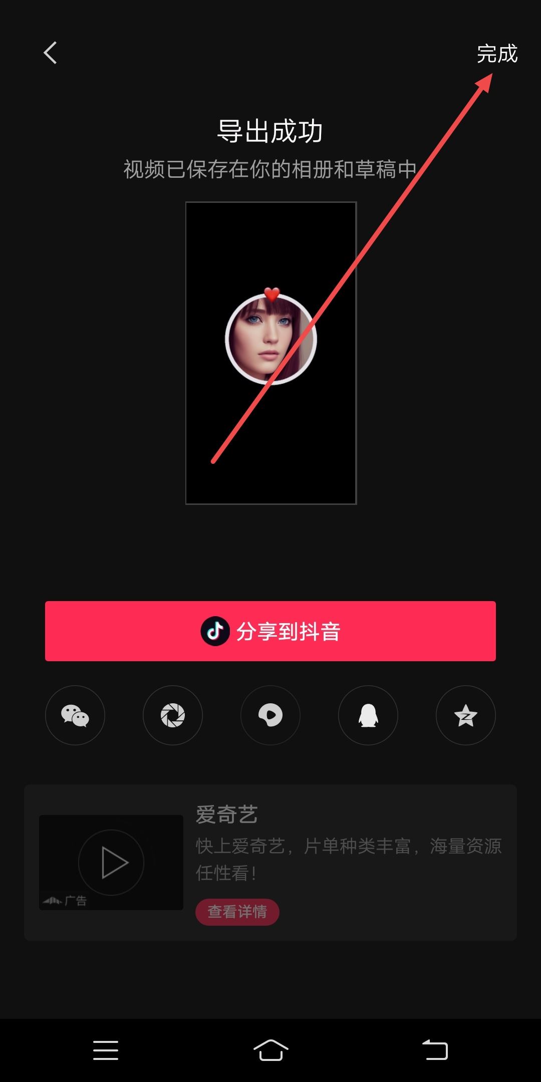 抖音視頻最后頭像加關(guān)注怎么做的？