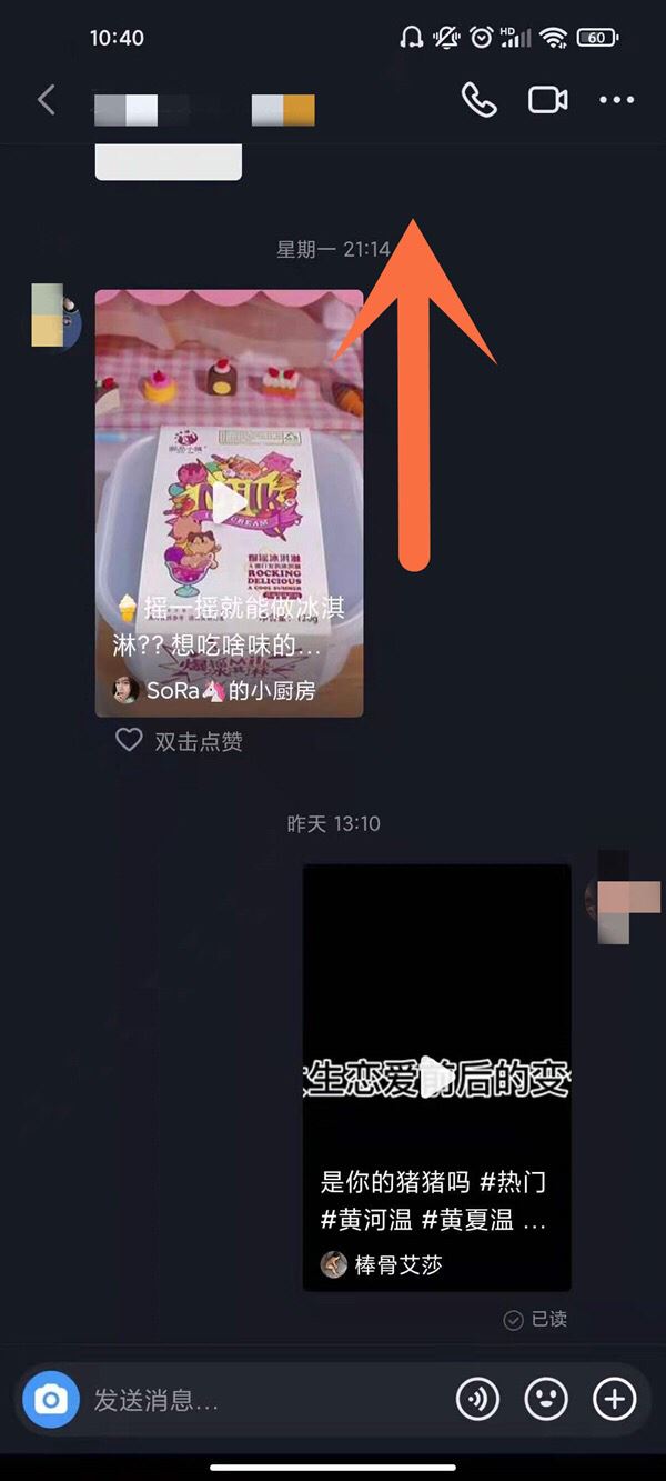 怎么查抖音私信聊天記錄？