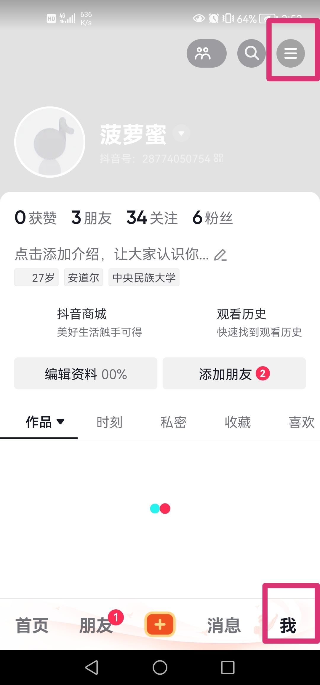 抖音極速版怎么改成手動兌換現(xiàn)金？