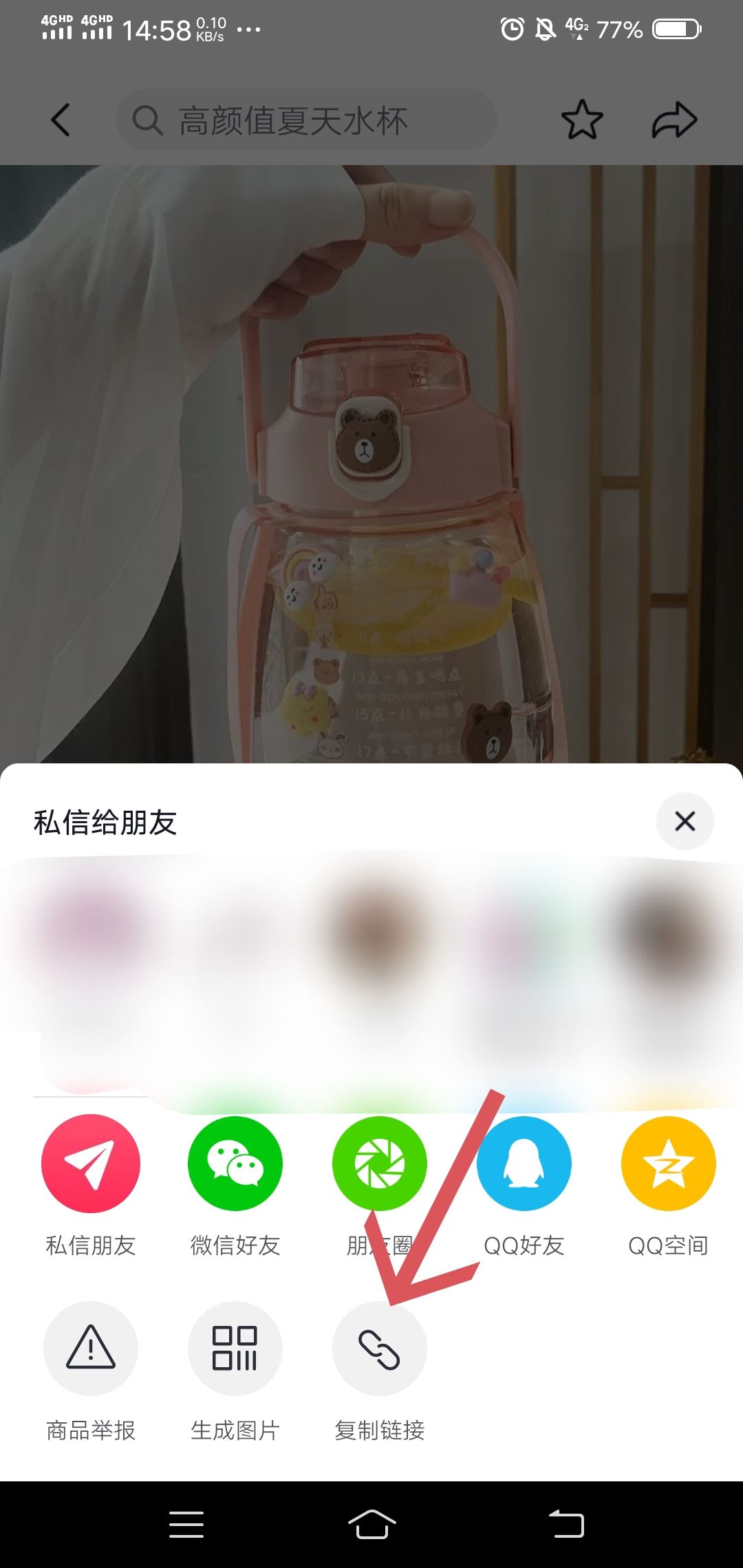 抖音店鋪鏈接怎么復(fù)制發(fā)給別人？