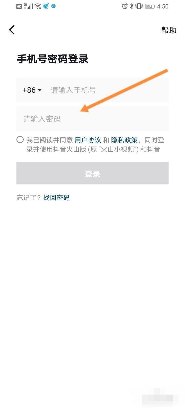 換手機號碼怎么登錄原來的抖音號？