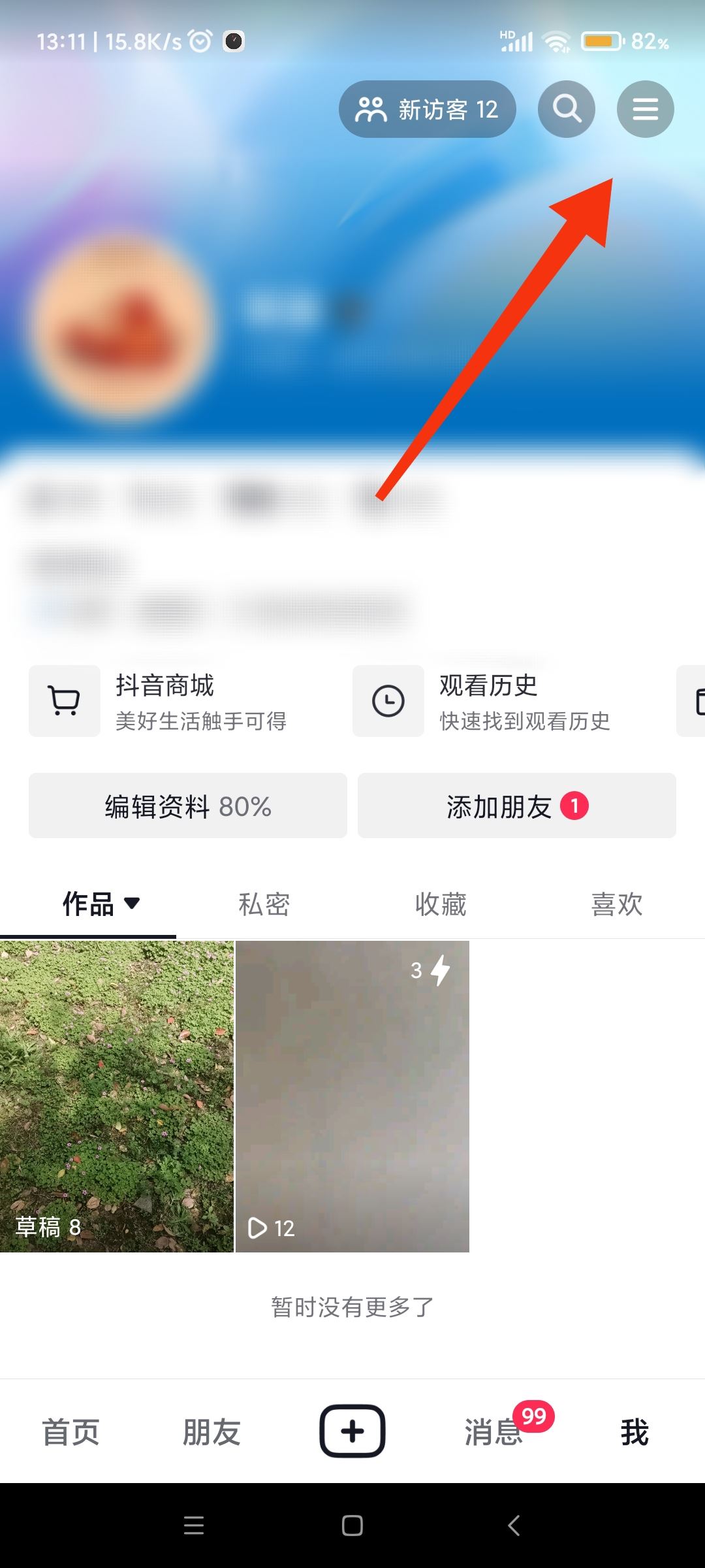怎么取消抖音彈出青少年提醒？