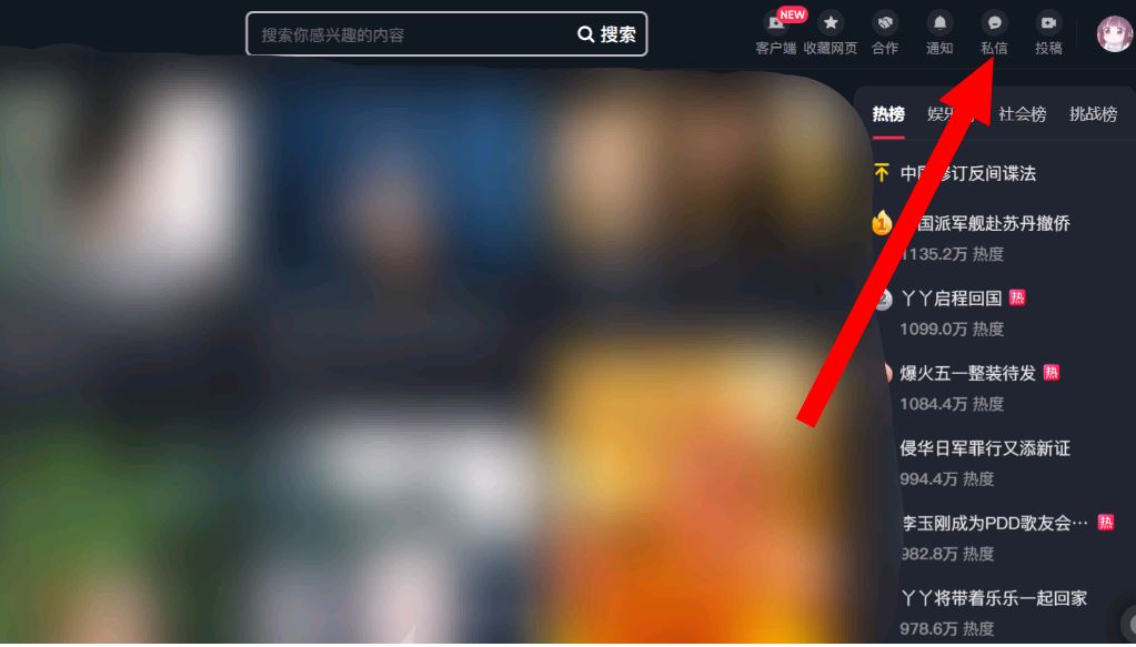 怎么查抖音私信聊天記錄？