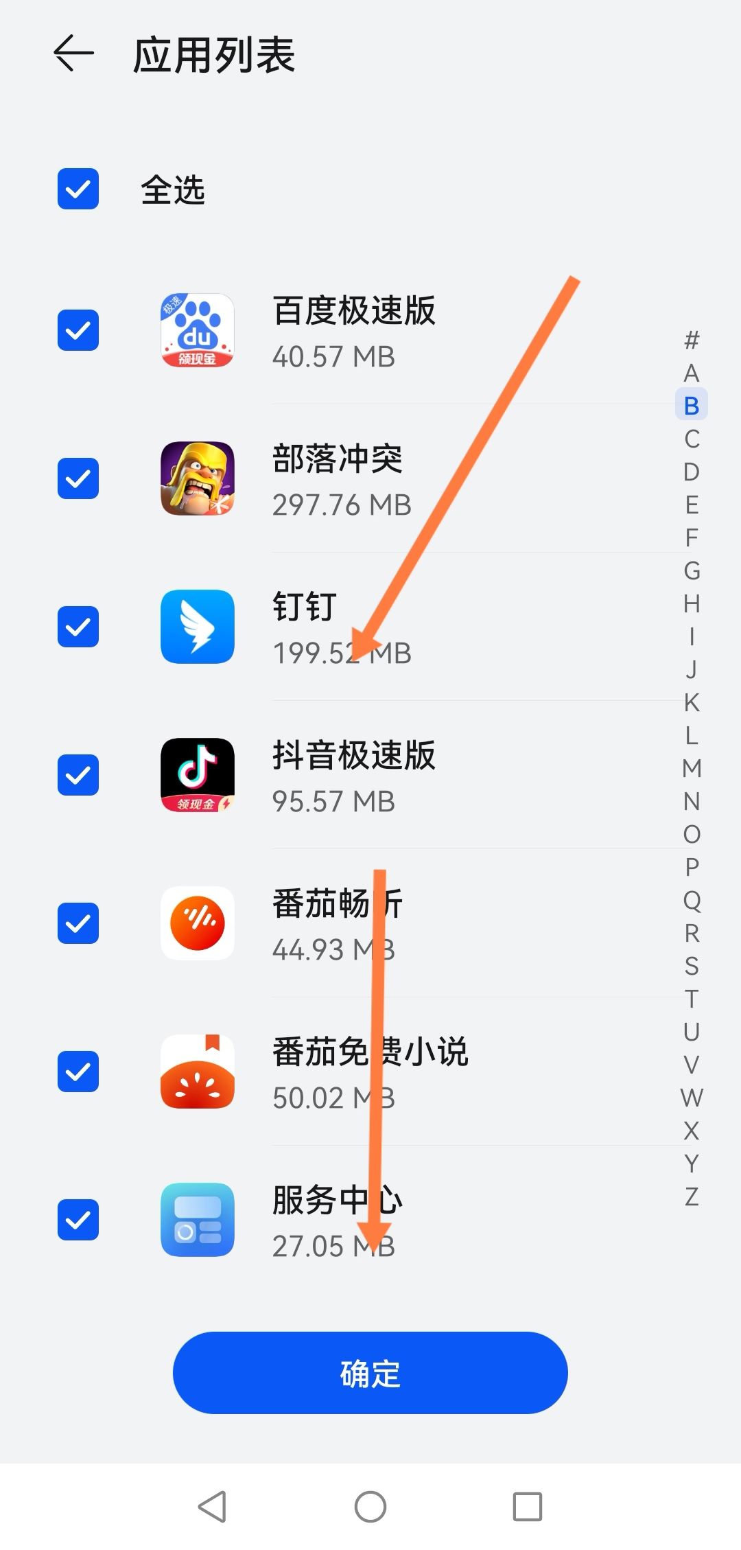 怎么恢復(fù)抖音私聊記錄？