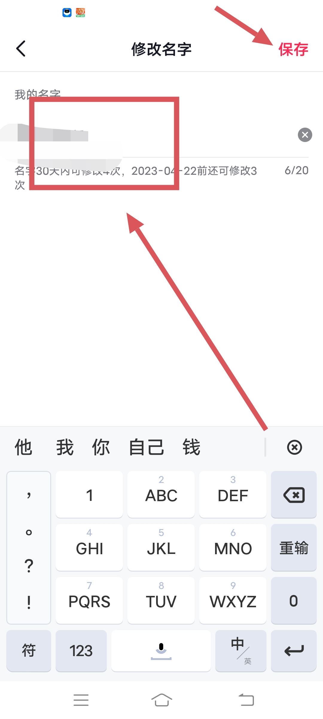 如何改抖音用戶名？