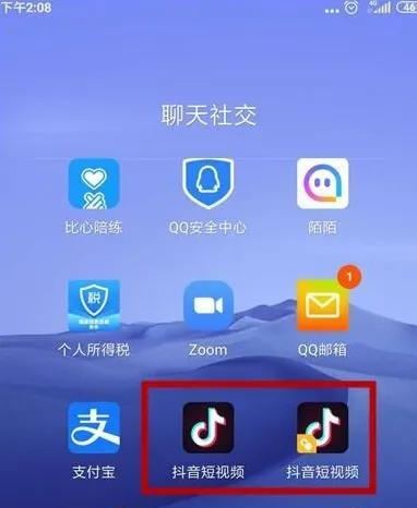 一個手機(jī)怎么登錄兩個抖音？