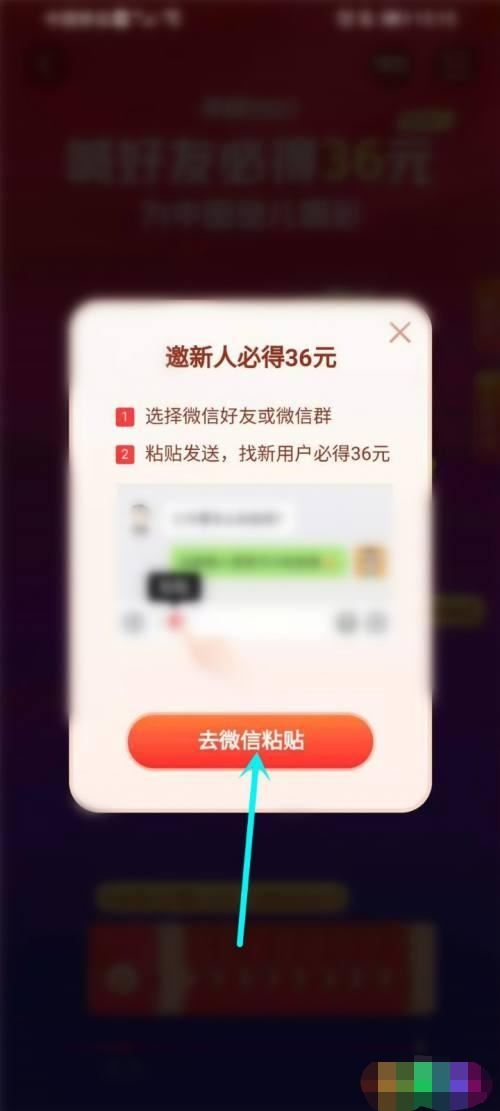 抖音助力領(lǐng)紅包怎么弄？