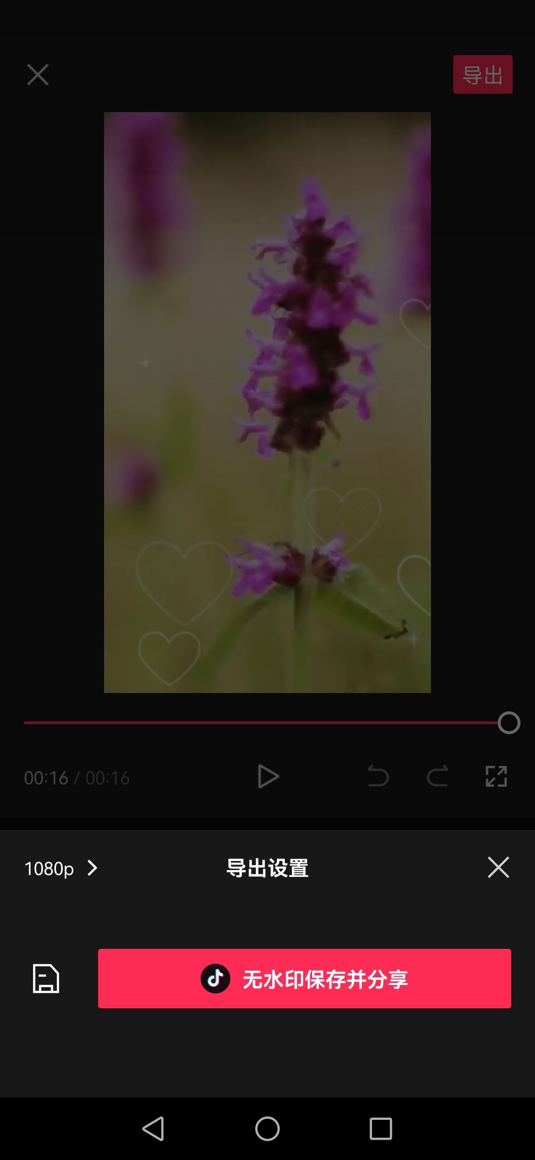 剪映發(fā)抖音視頻怎么去掉剪映標(biāo)簽？