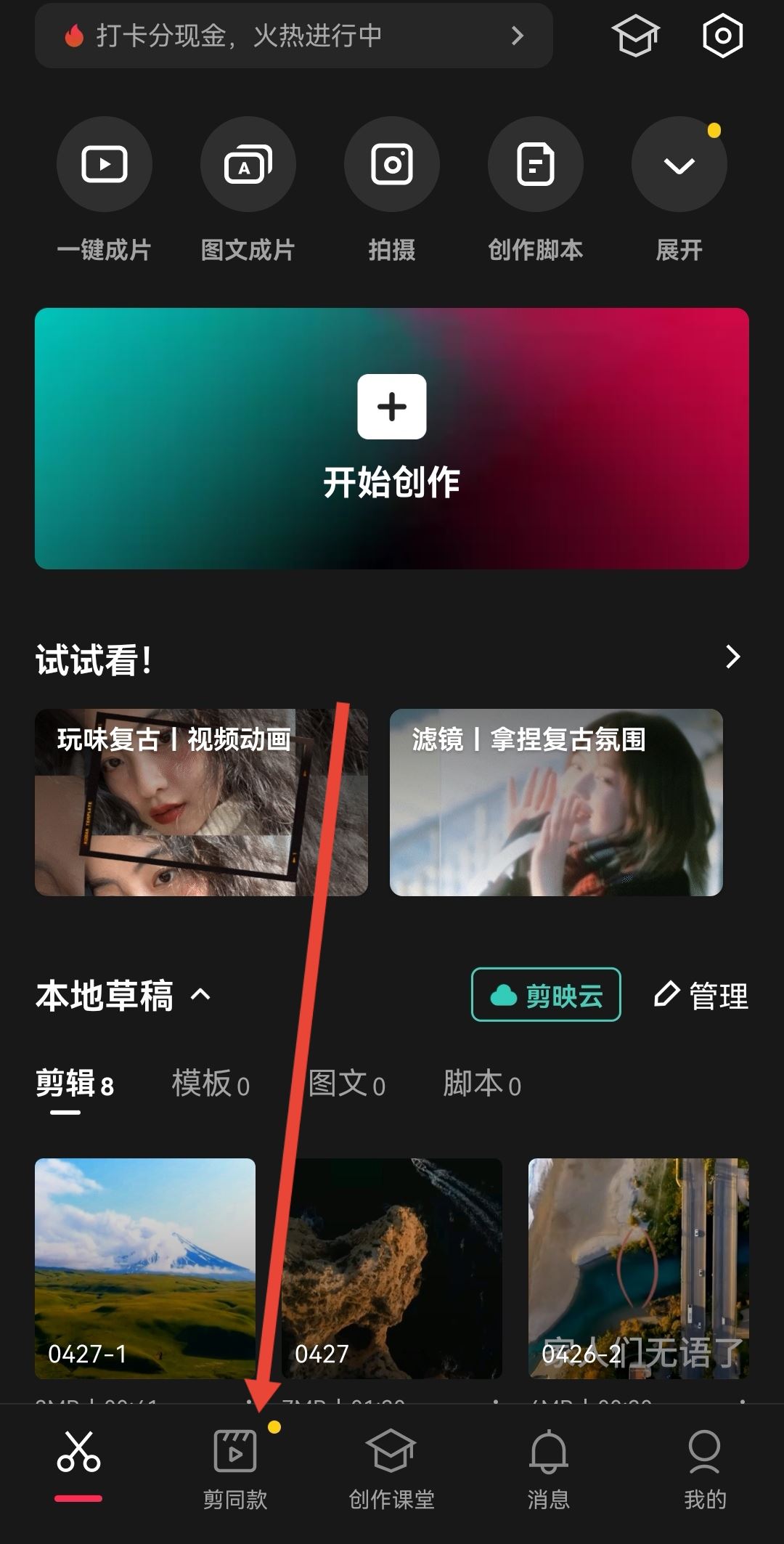剪映發(fā)抖音視頻怎么去掉剪映標(biāo)簽？