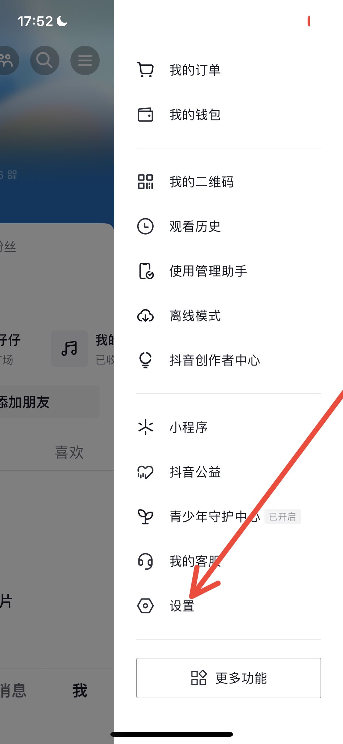 蘋果手機(jī)抖音沒(méi)有提示音怎么解決？