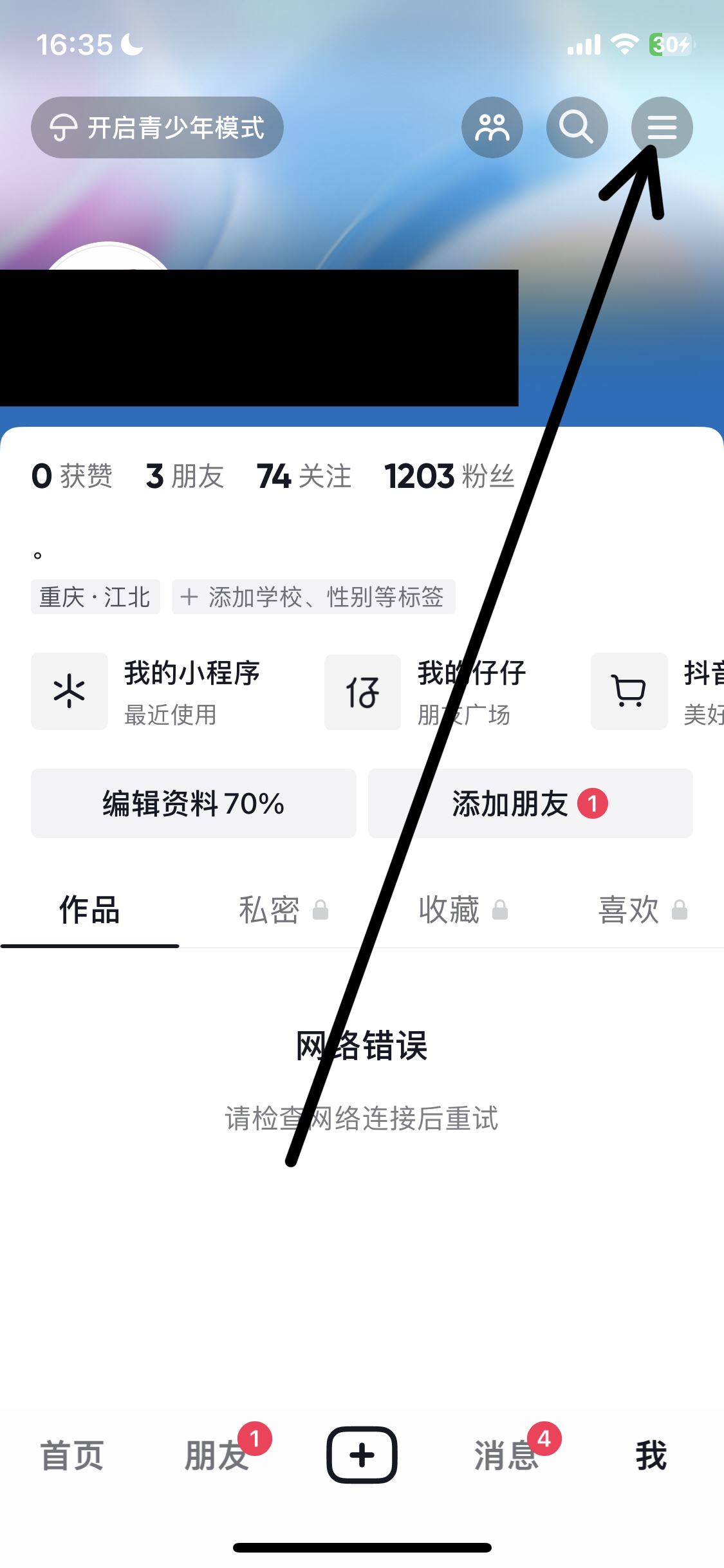 抖音私信彈窗怎么開啟？