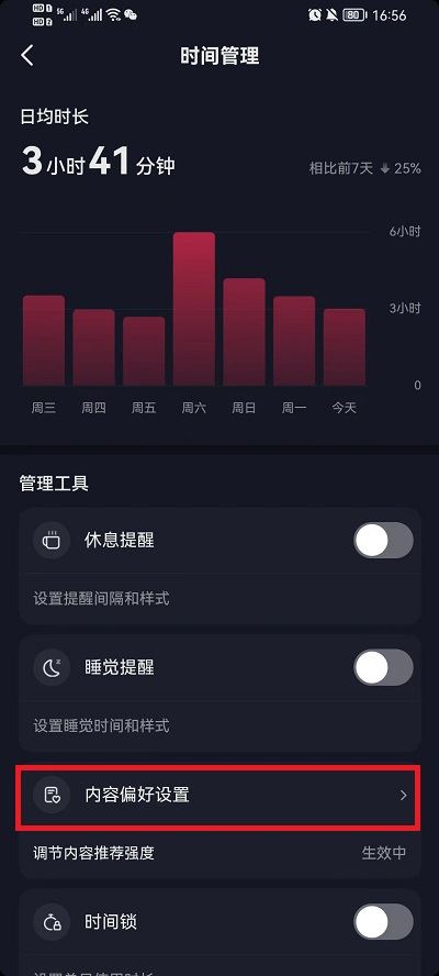 抖音大數(shù)據(jù)偏好怎么消除？