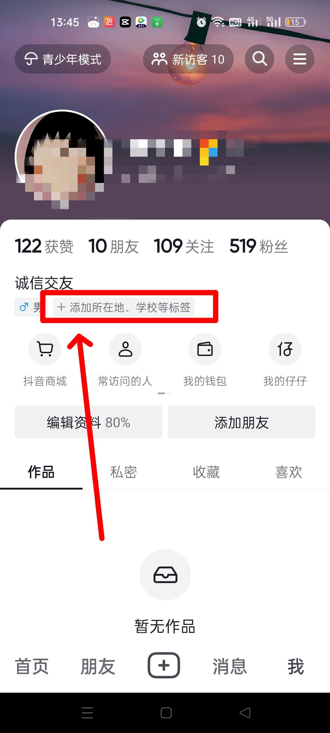 抖音名字改了4次怎么再改名字？