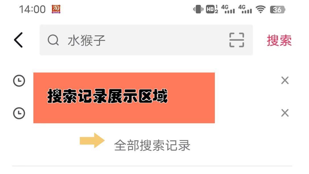 怎么刪除抖音搜索過的關(guān)鍵詞？