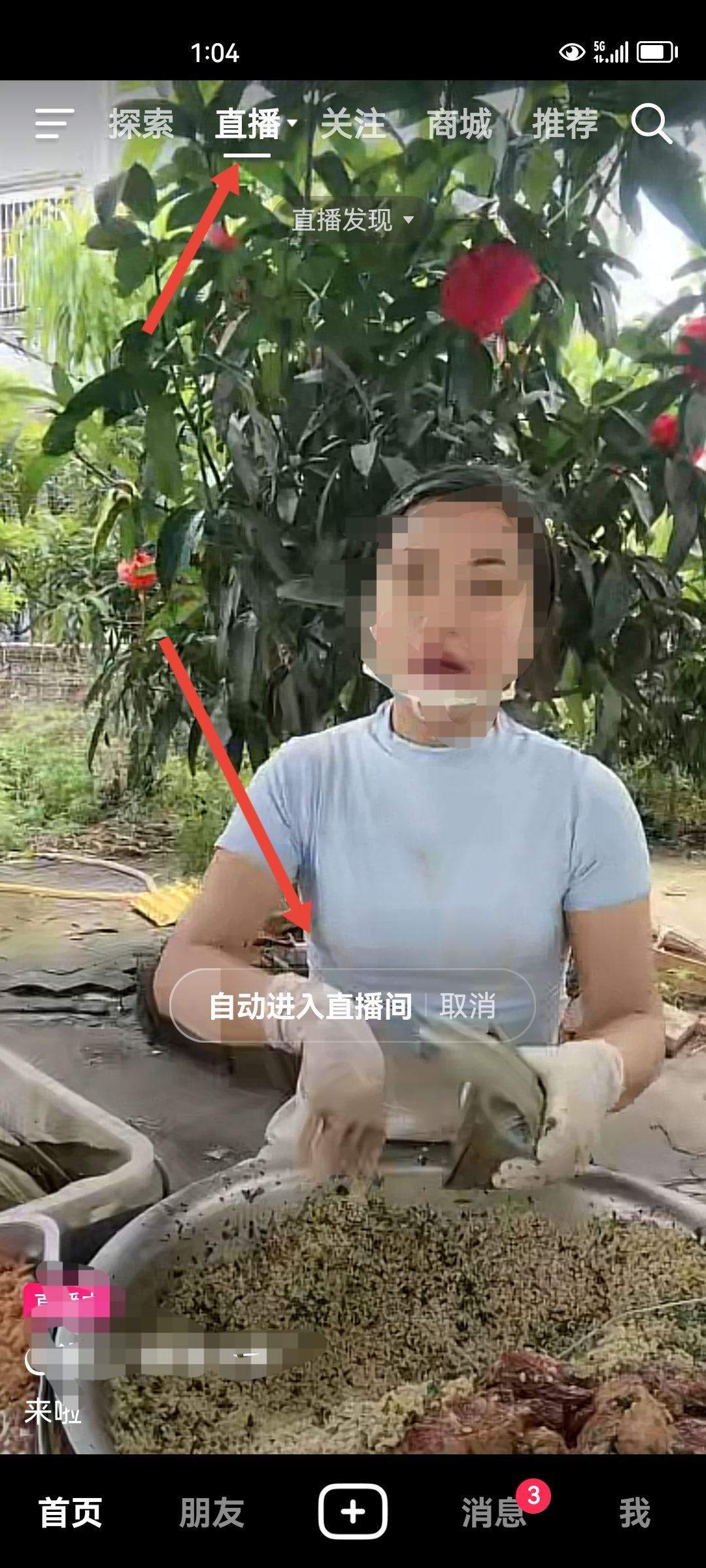 如何設(shè)置退出抖音后還能看直播？