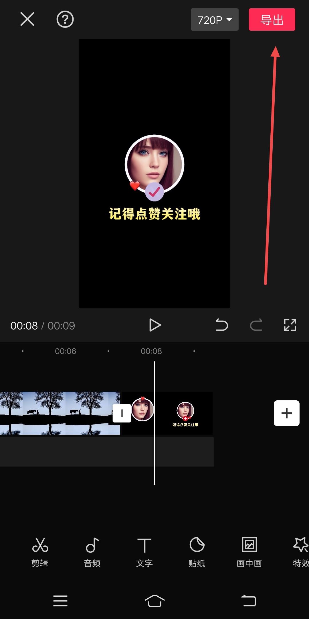 抖音視頻最后頭像加關(guān)注怎么做的？