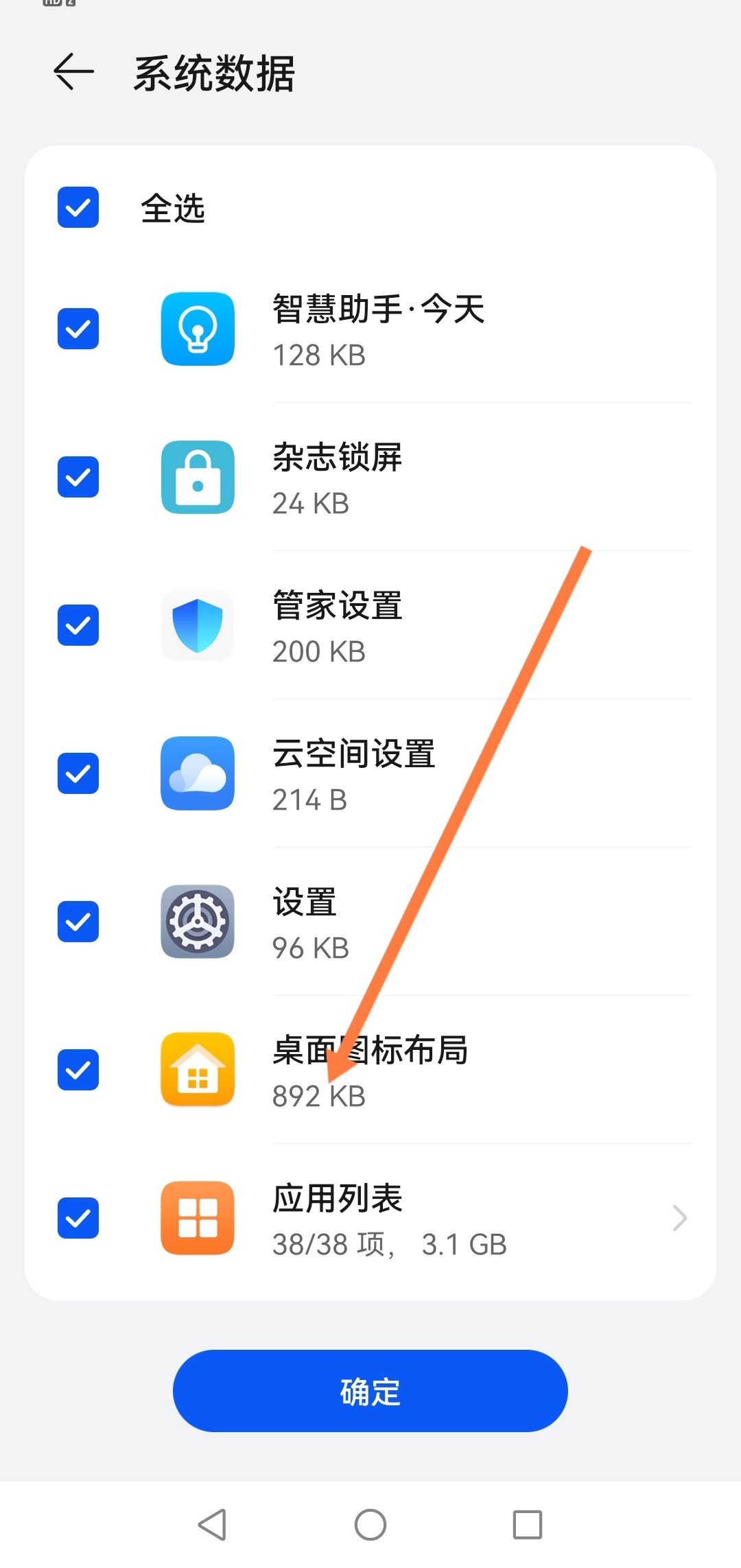 怎么恢復(fù)抖音私聊記錄？