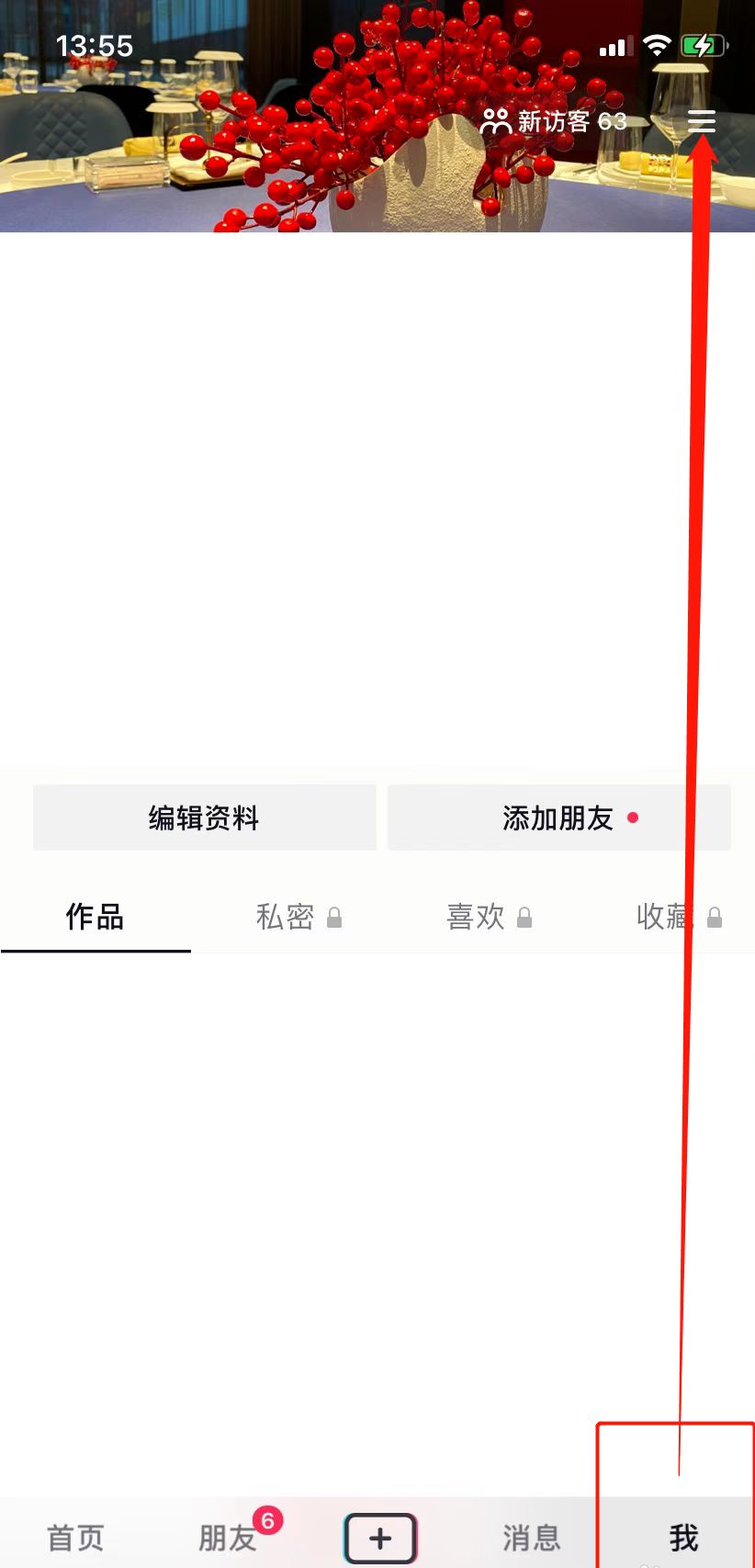 抖音手機(jī)號(hào)停機(jī)了怎么換綁手機(jī)號(hào)？