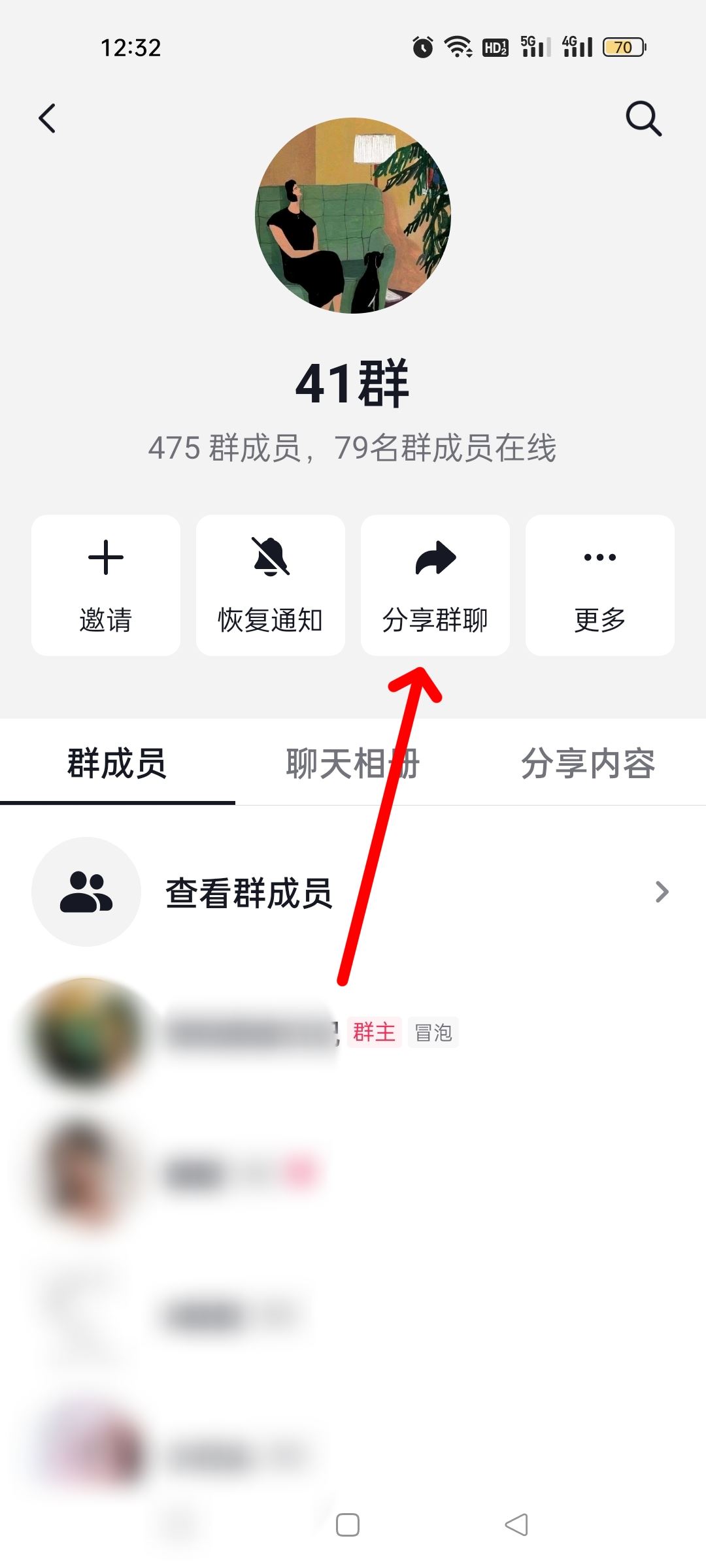抖音群碼怎么生成？