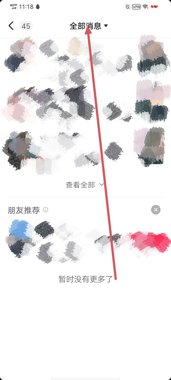 抖音怎么刪除給別人的評(píng)論？