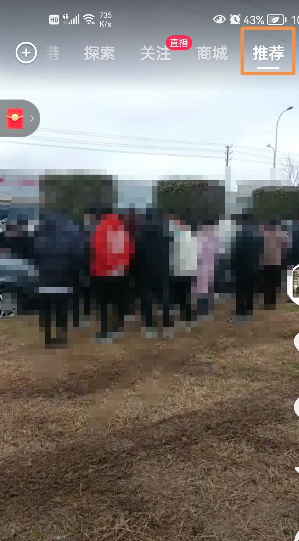 抖音怎么找附近的人聊天？