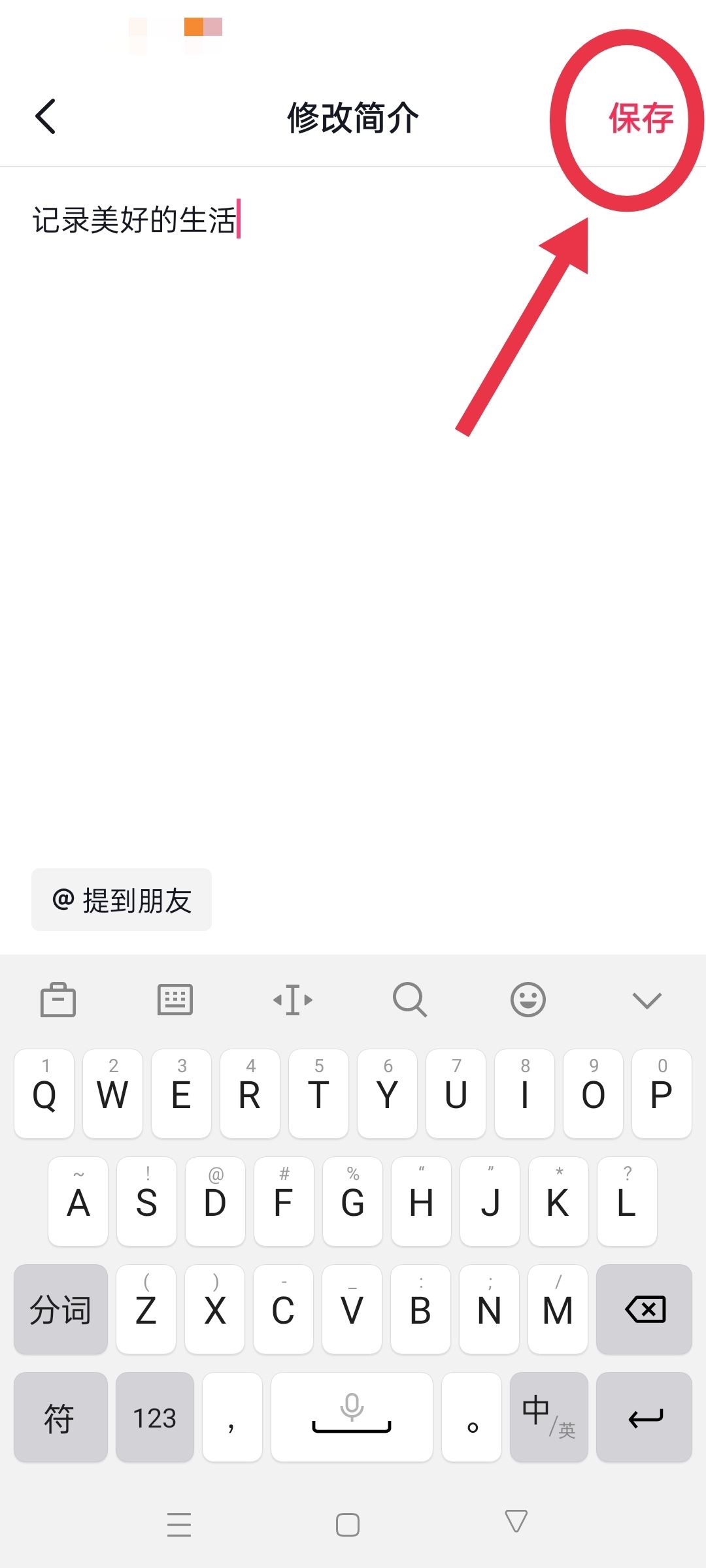 抖音主頁艾特對象賬號怎么取消？