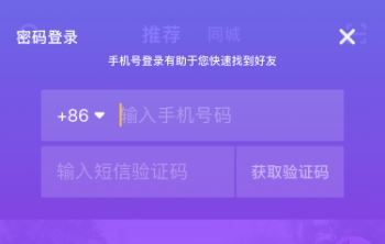 抖音怎么切換原設(shè)備？