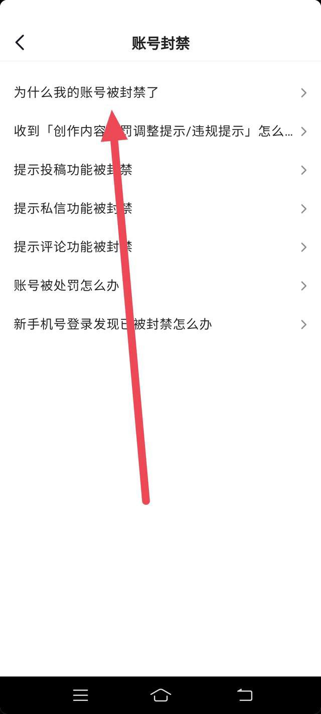 抖音被封怎么辦快速解除？