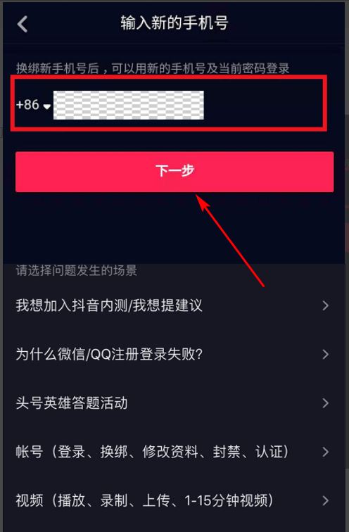 手機(jī)號注銷了抖音登不上怎么辦？