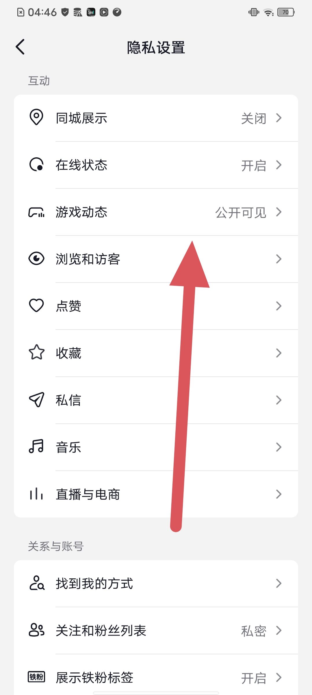 抖音怎么關(guān)閉可能認(rèn)識(shí)的人推送？