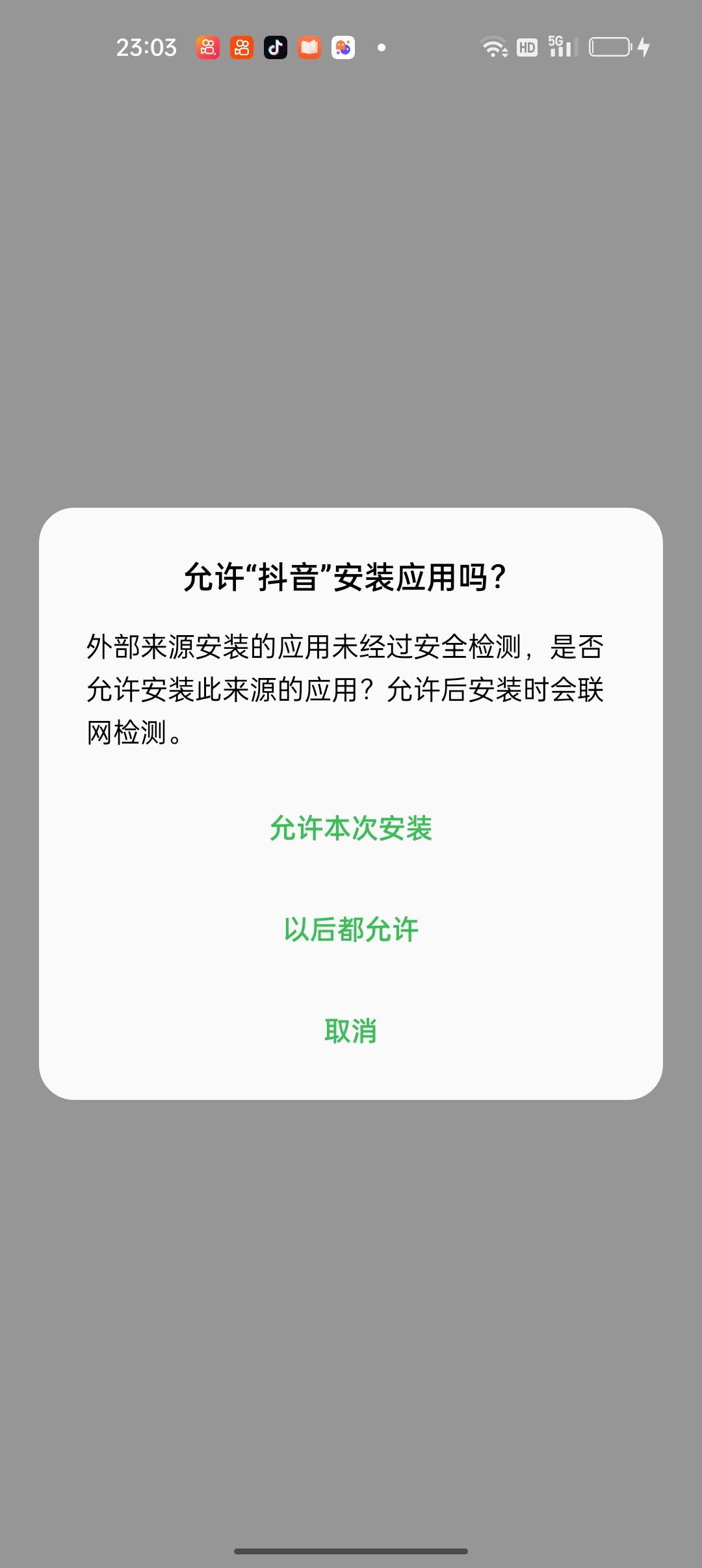 抖音升級是怎么操作？