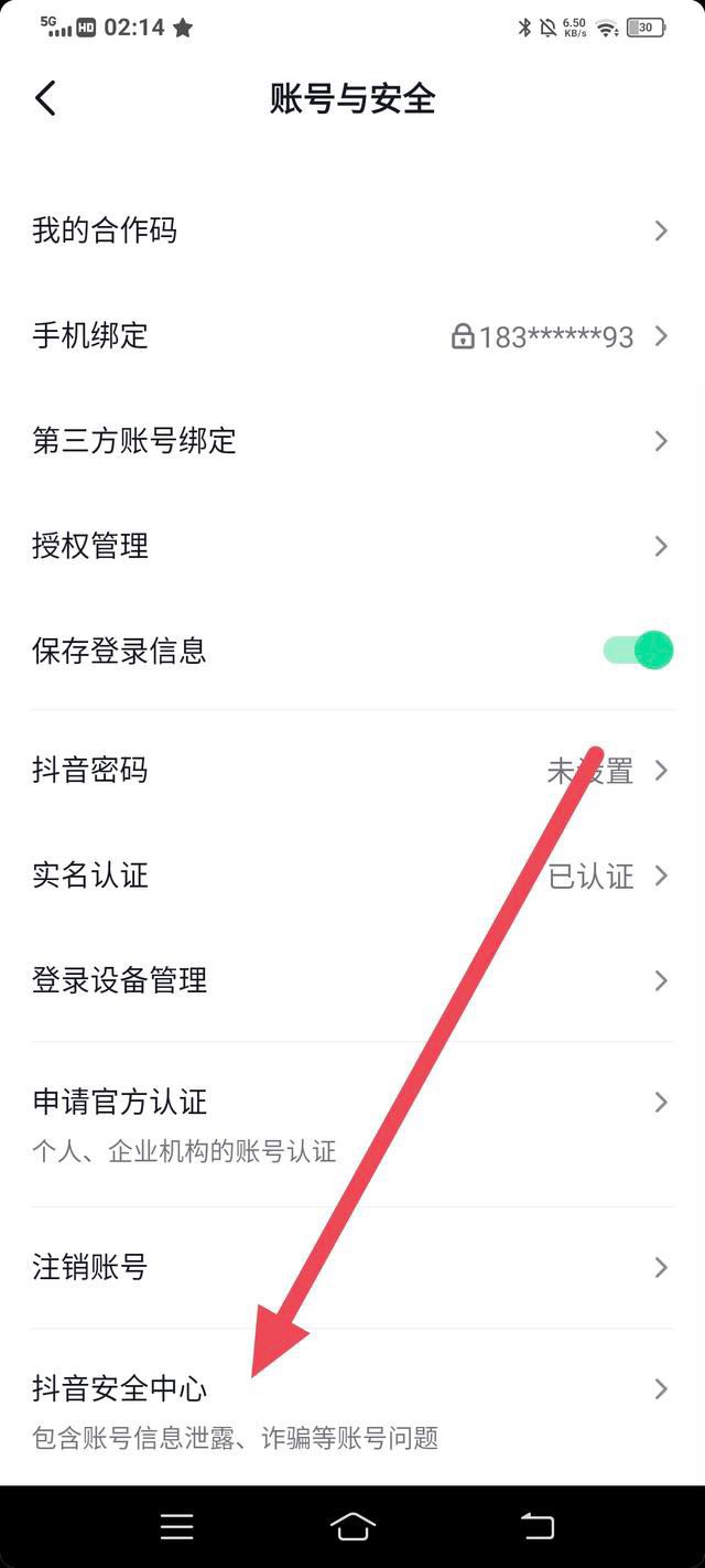 抖音被封怎么辦快速解除？