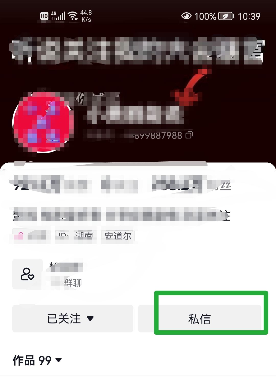 抖音怎么找附近的人聊天？