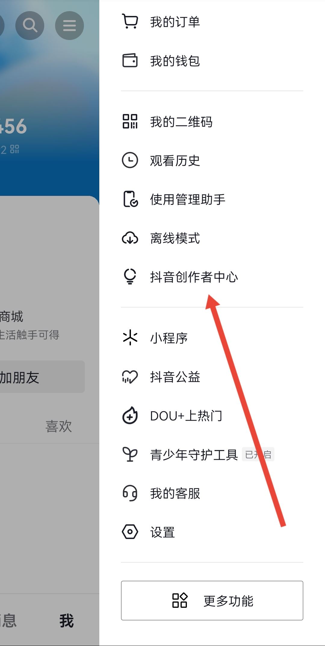 如何建抖音粉絲群？