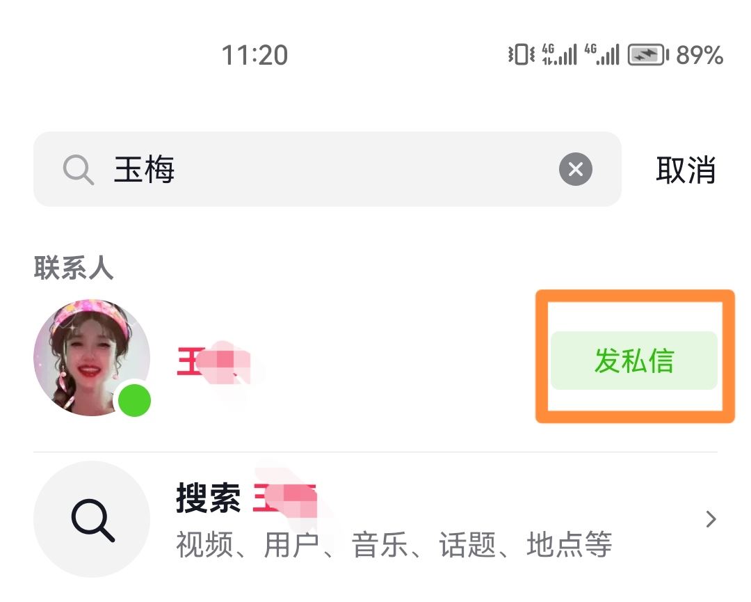 抖音聊天框不顯示怎么恢復(fù)？