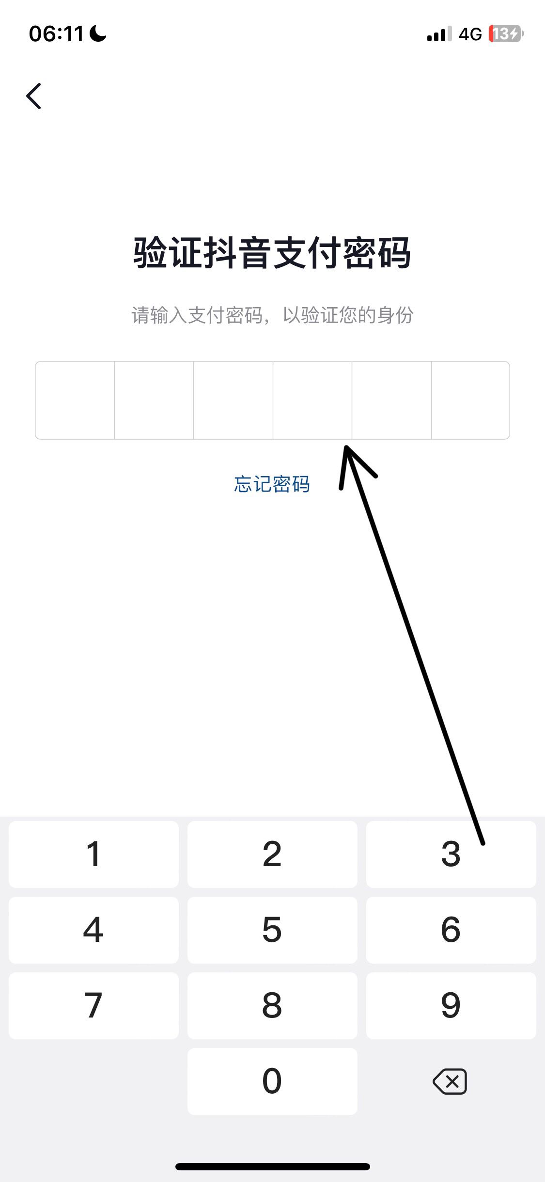 抖音綁卡怎么解除？