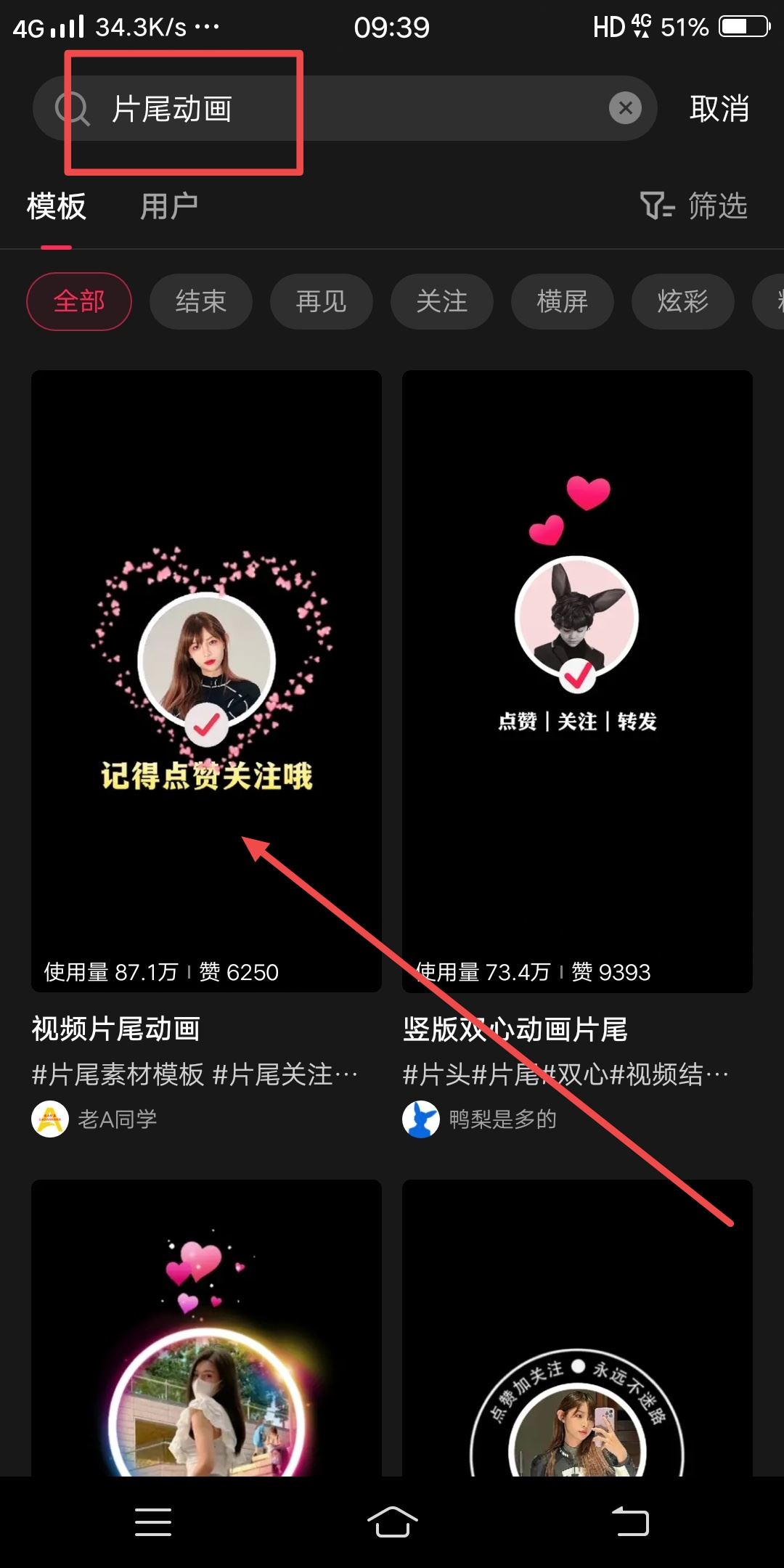 抖音視頻最后頭像加關(guān)注怎么做的？