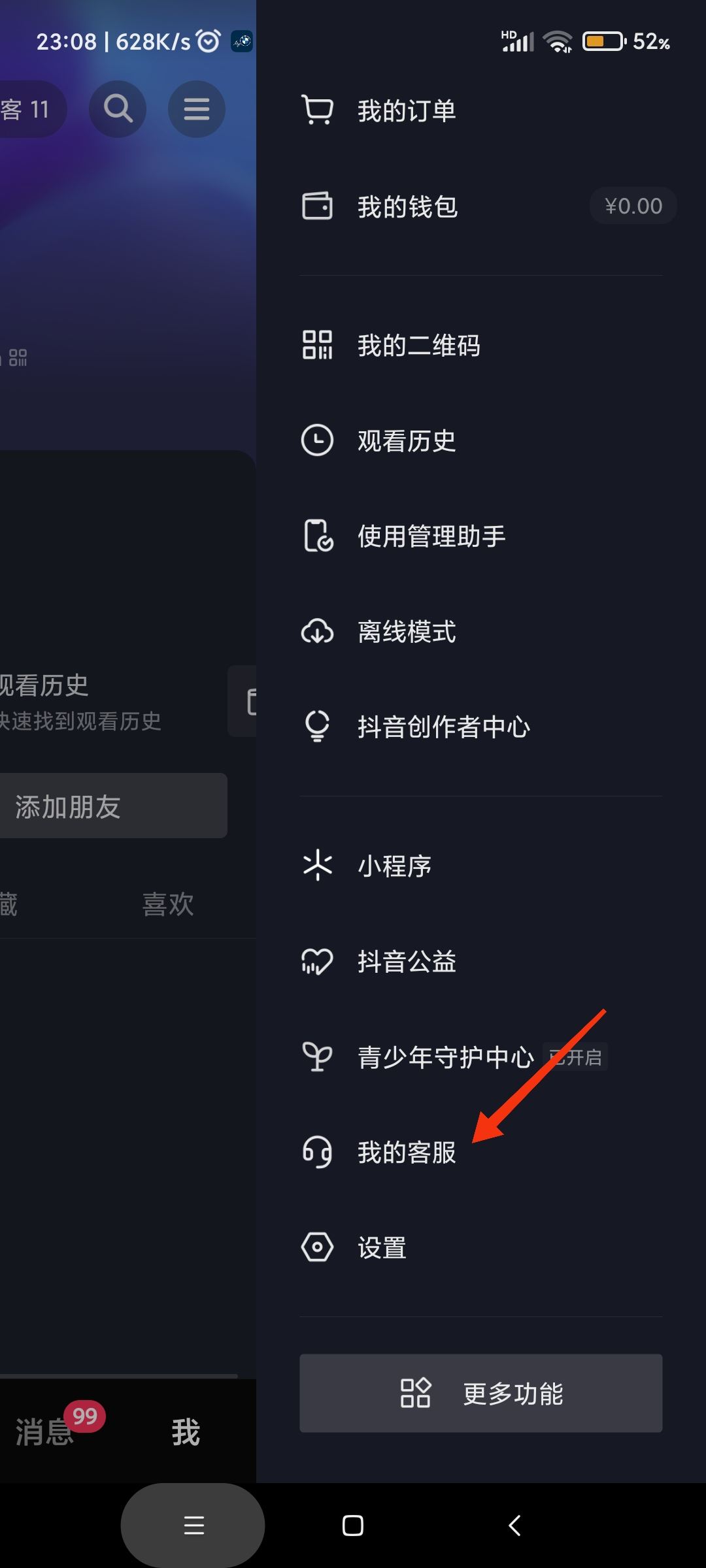 怎么投訴抖音？