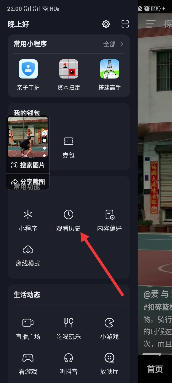 抖音怎么看自己瀏覽別人主頁(yè)記錄？