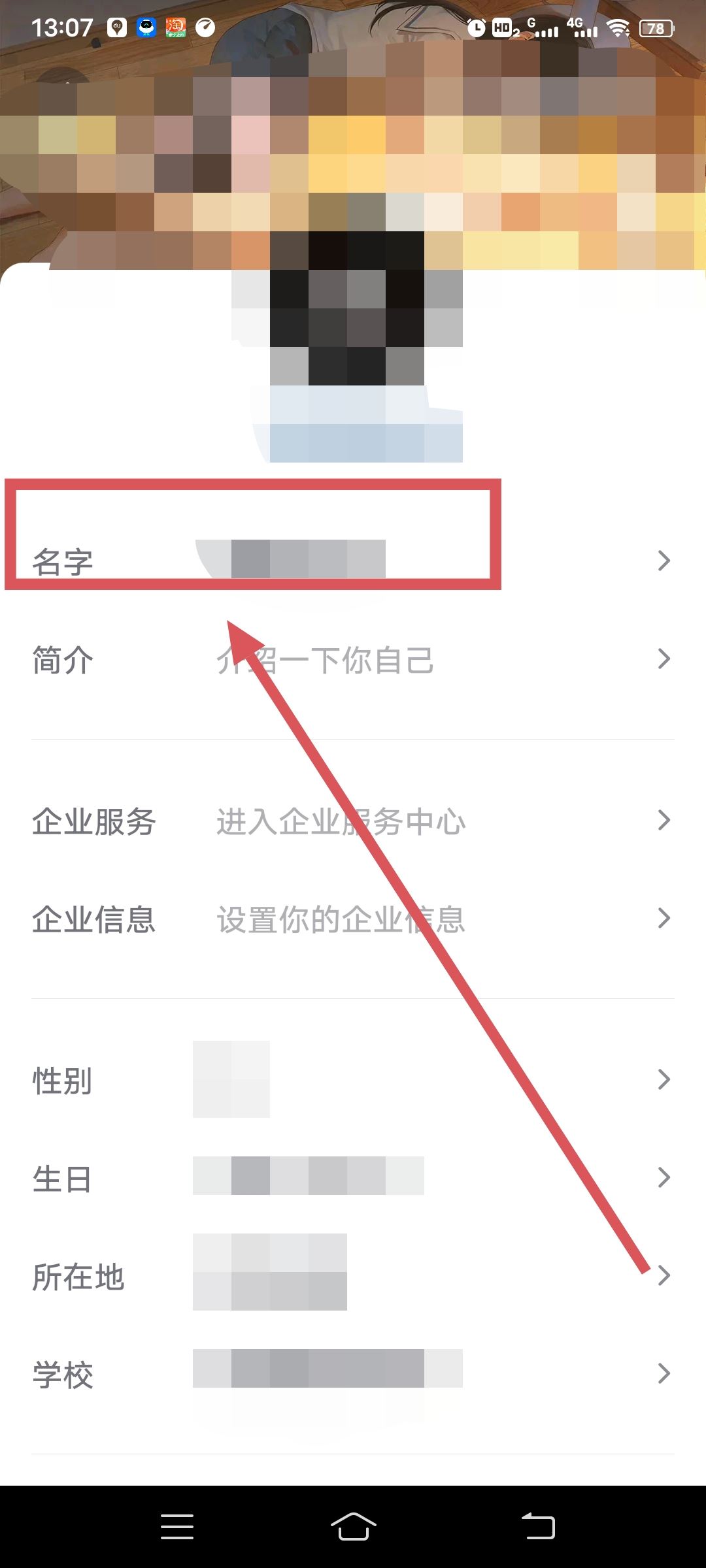 如何改抖音用戶名？