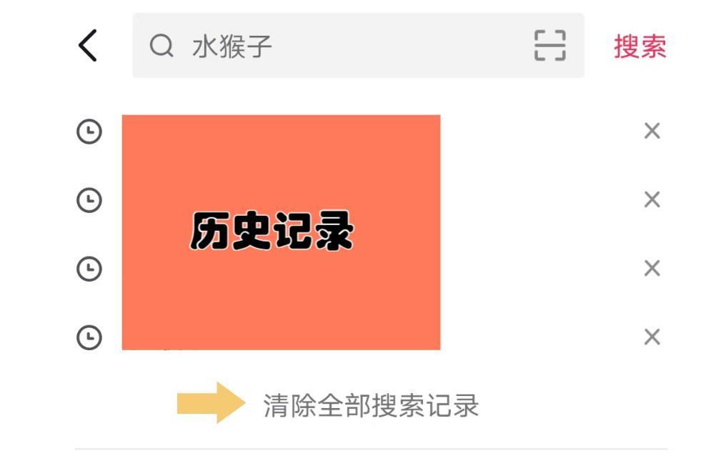 怎么刪除抖音搜索過的關(guān)鍵詞？