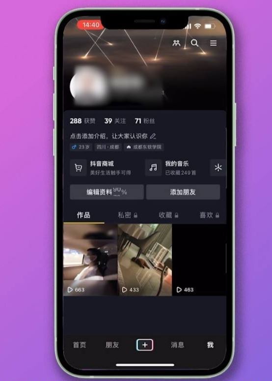 如何一鍵刪除自己的抖音作品？