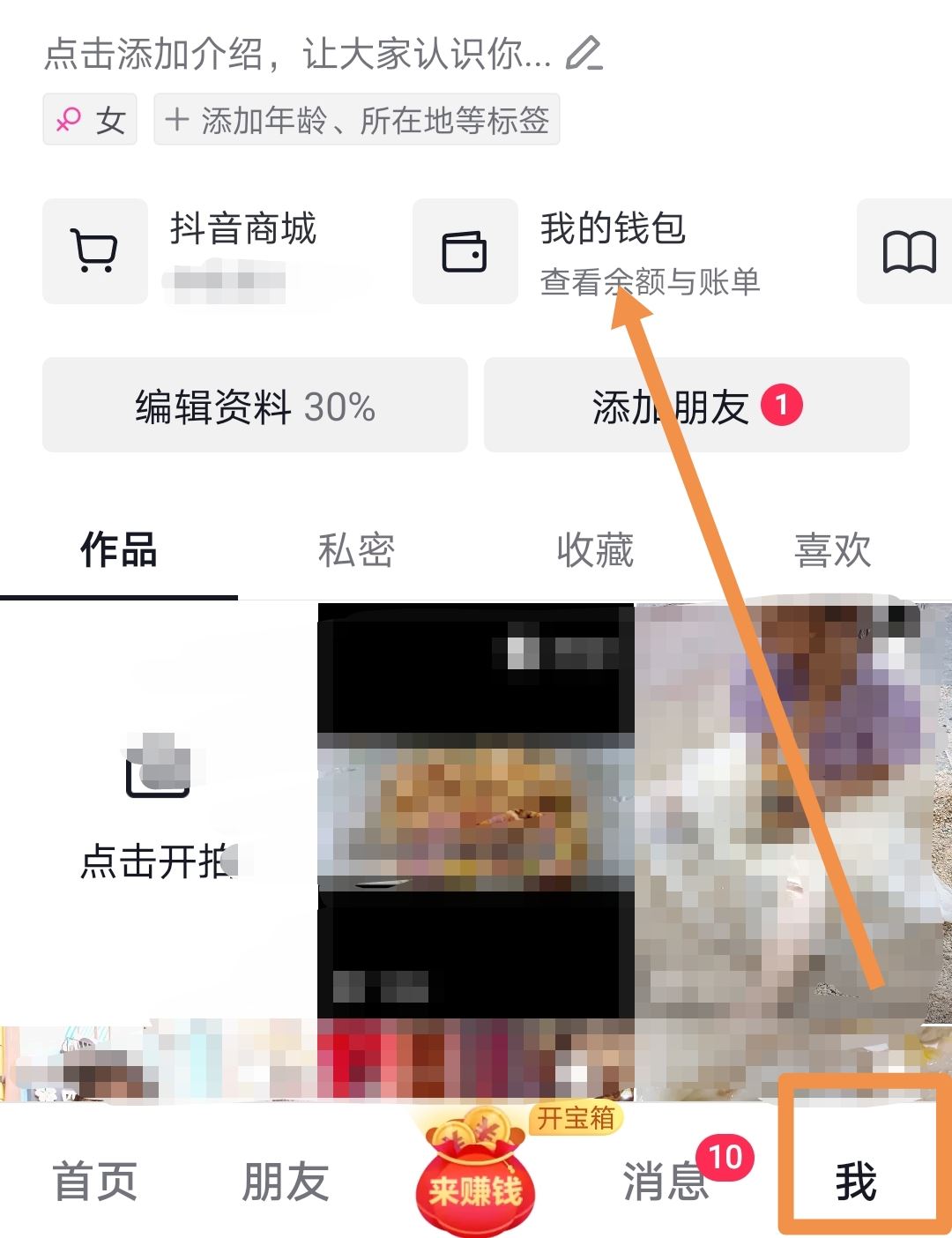 抖音上綁的銀行卡怎么取掉？
