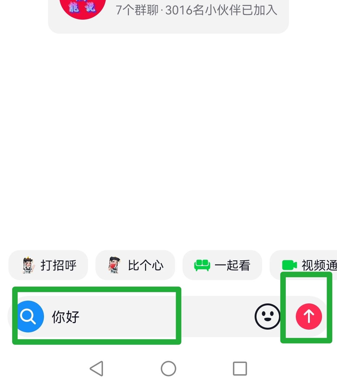 抖音怎么找附近的人聊天？