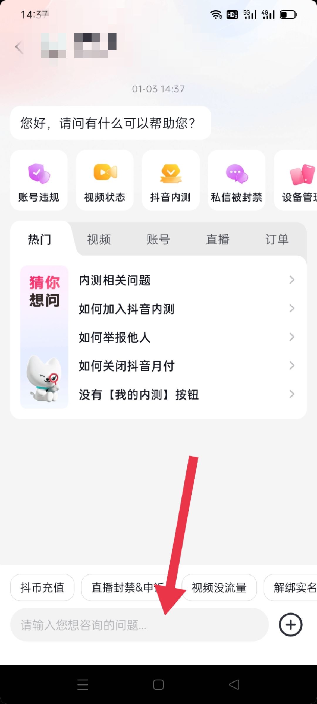 抖音不能綁定銀行卡怎么辦？