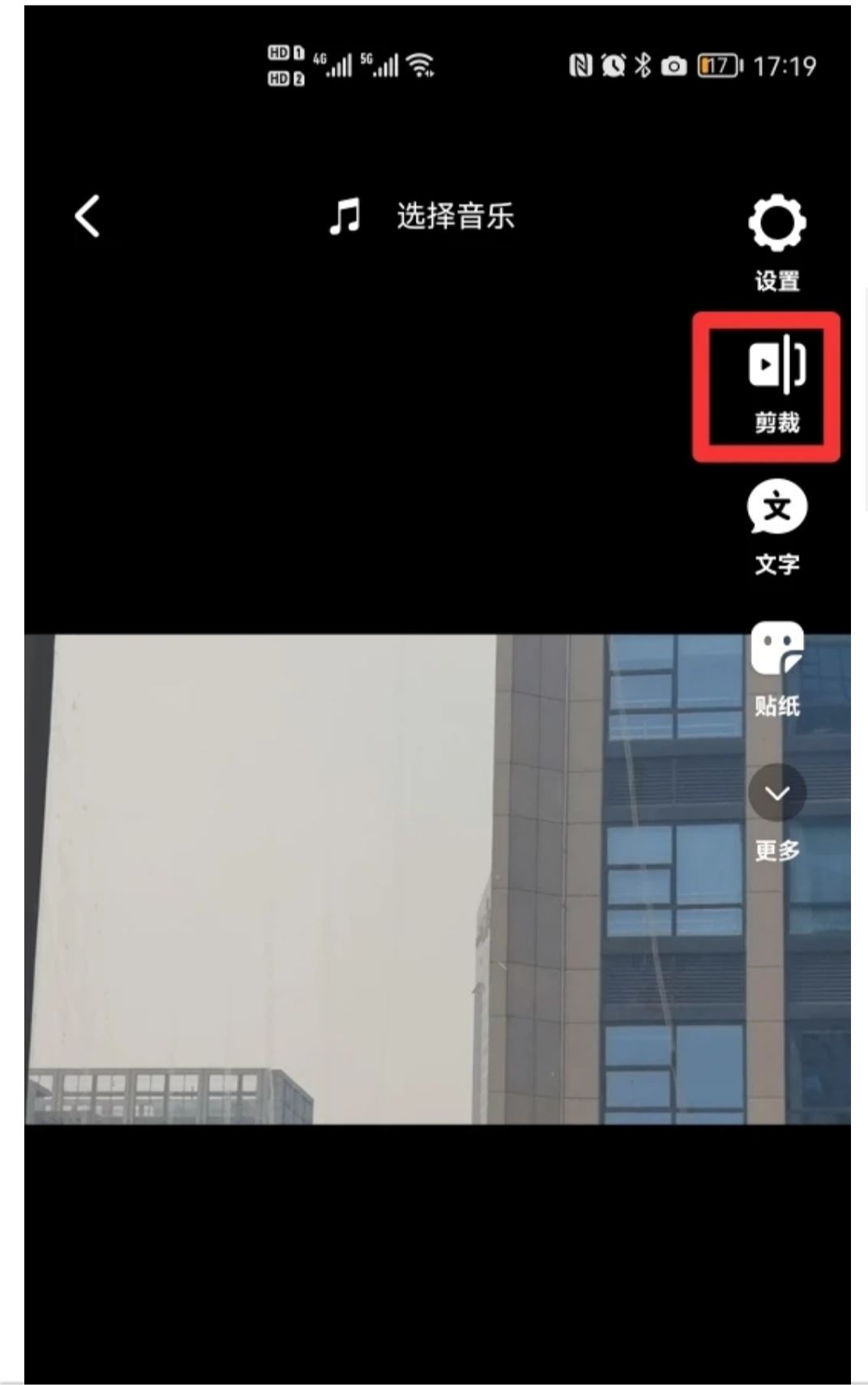 抖音橫向豎向怎么調(diào)整？