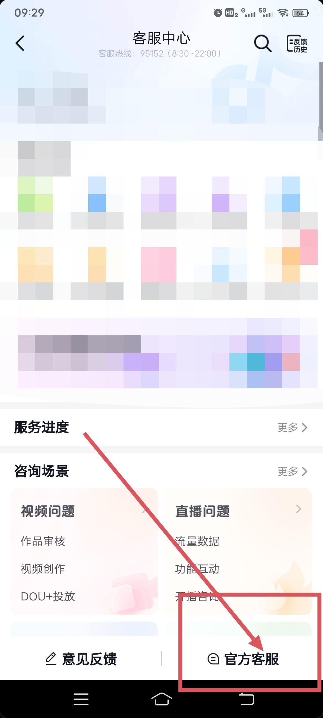 抖音文案怎么取消滾動？