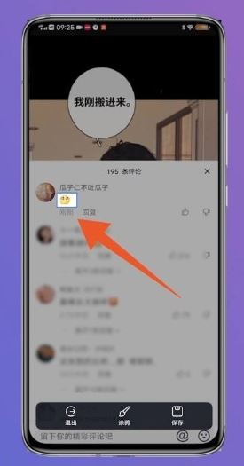 抖音收藏表情怎么保存到相冊(cè)？