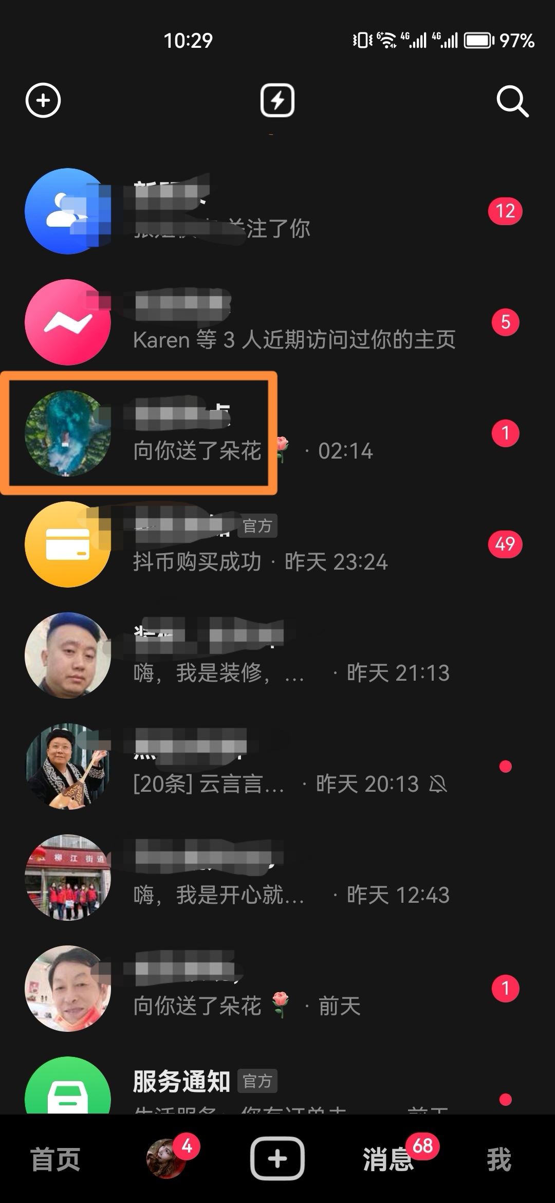 怎么查抖音私信聊天記錄？
