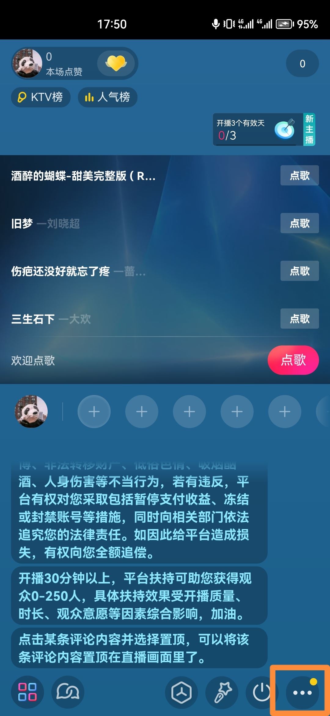 抖音怎么錄播直播？